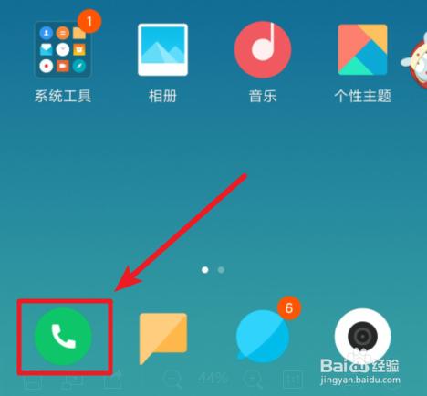 小米手机怎么在来电里标记赖子电话游戏截图