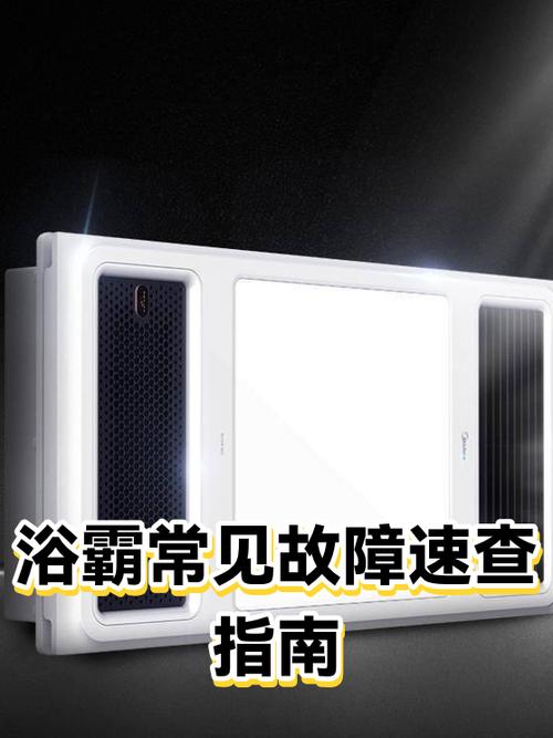 浴霸一直滴滴响是什么原因