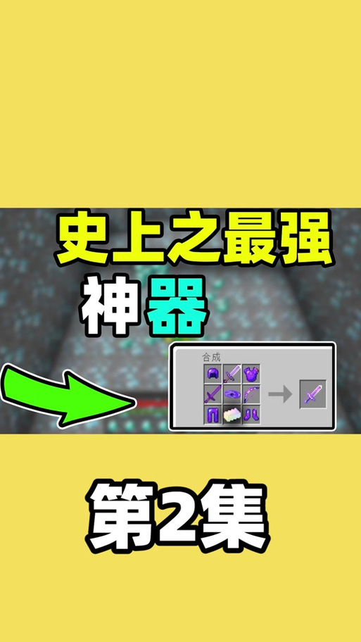 我的世界砧板之刃下载
