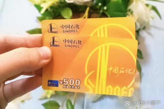 中国石化加油卡密码是几位数