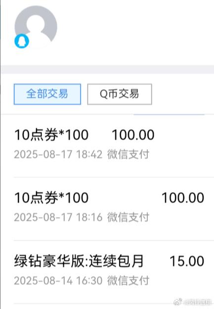 91折q币没了缩略图