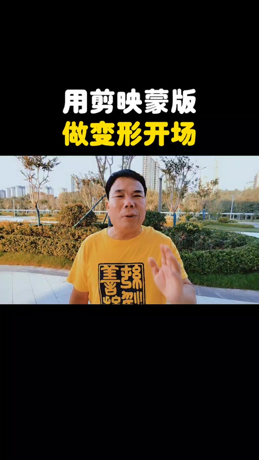剪映怎么横版变竖版