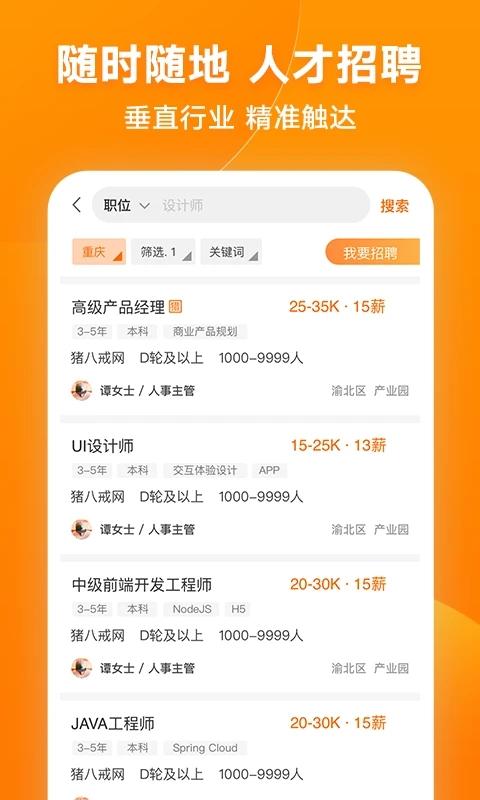巅峰q神软件app官网