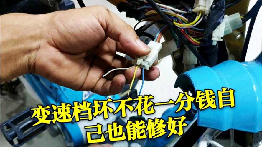 电动车挡位失灵怎么办