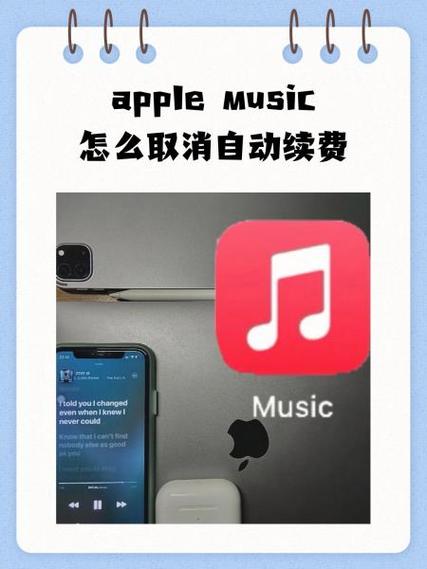 apple怎么关闭自动扣费功能