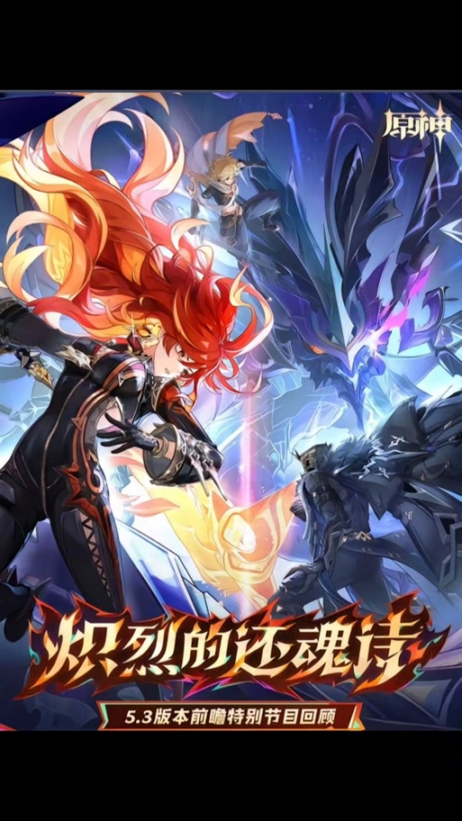 原神下一个up池出什么