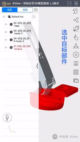 sview看图纸3d手机版
