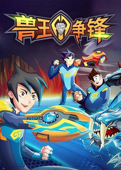 兽王争锋截图