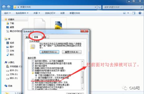如何打开CAD备份文件