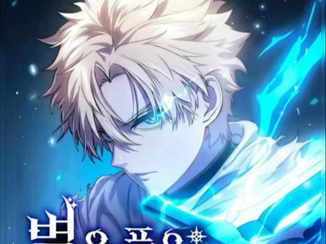 星剑大师漫画免费观看