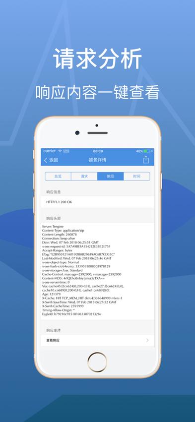 stream抓包工具安卓下载