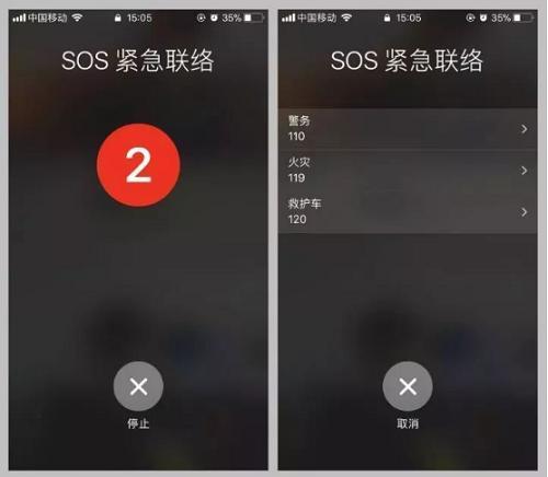 连按五次电源键紧急呼叫