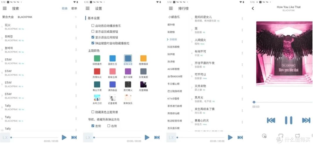 洛雪音乐助手安卓版下载