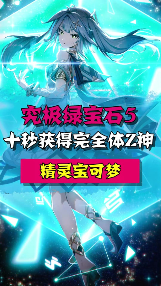 宝可梦究极绿宝石代币盒在哪里