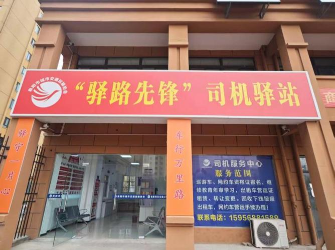司机集中地3.0