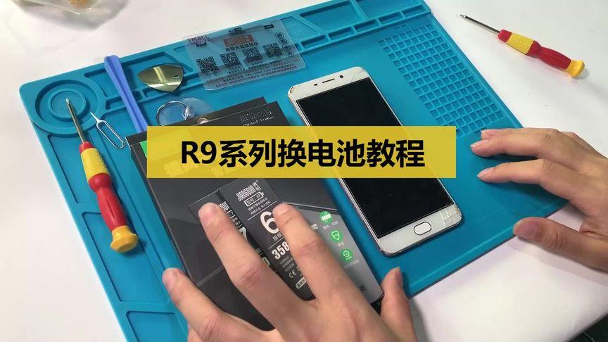 oppor11手机换电池教程