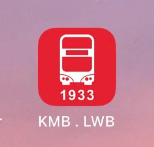 最新版九巴1933下载