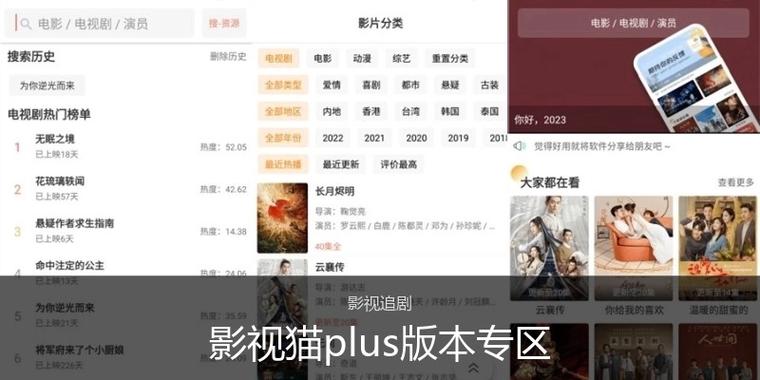 2026年影视猫plus最新图标