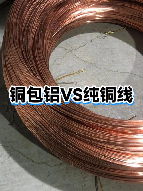 铜包铝线和铜线相接缩略图