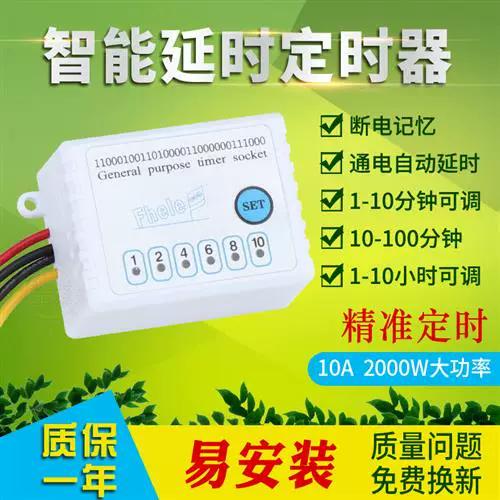 灯的定时开关怎么调图标