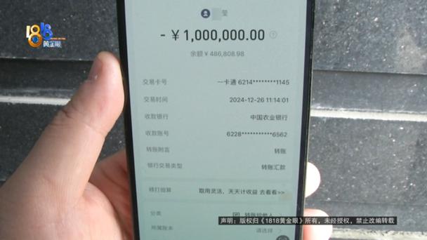 银行卡转账转错了钱还能退回来吗图标