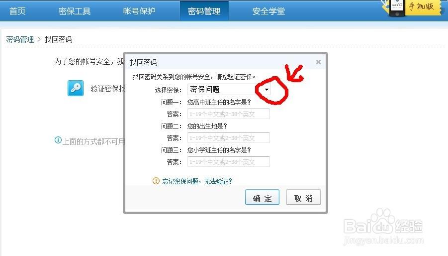 怎么解除QQ令牌
