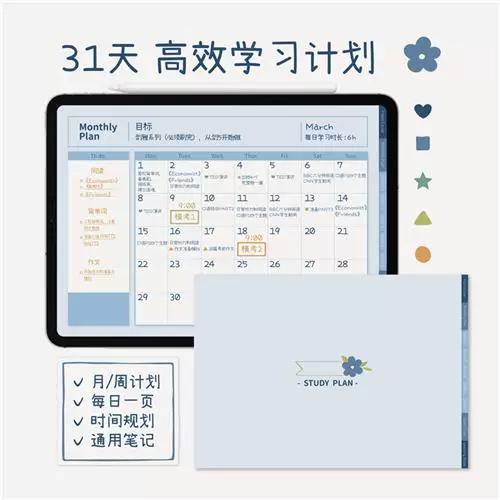 goodnotes模板怎么做