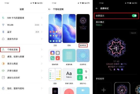 oppo怎么改息屏时钟样式