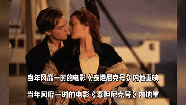 泰坦尼克号混剪-111周年纪念截图