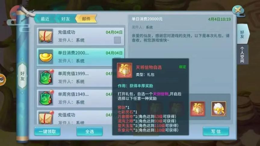 仙灵物语伙伴丹药