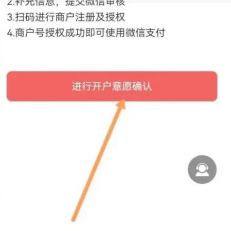 微店如何开通免密支付图标