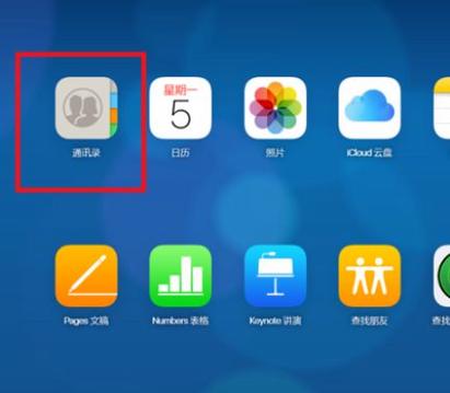 iphone联系人批量删除