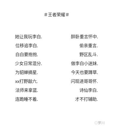 王者荣耀id伤感温柔