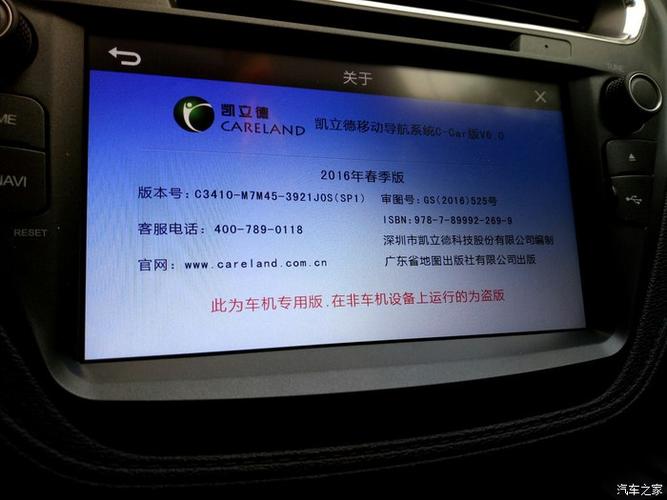 飞歌导航wince升级固件缩略图