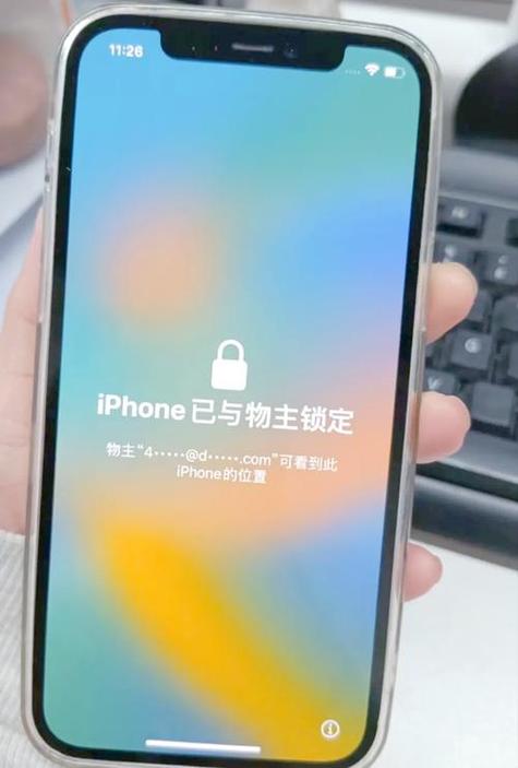 苹果手机丢失模式