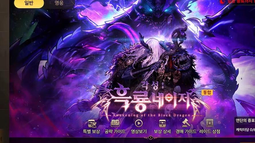 地下城手游韩服图标
