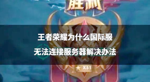 王者荣耀国服标志长什么样游戏截图