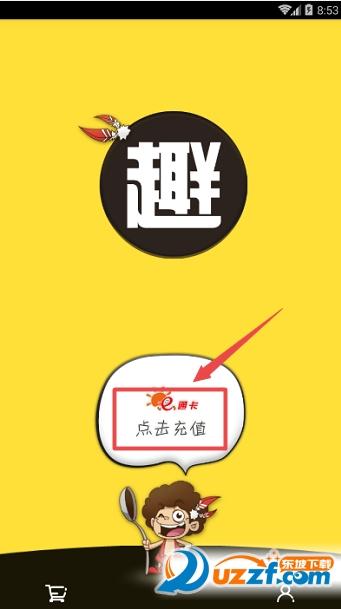 趣充是合法的吗