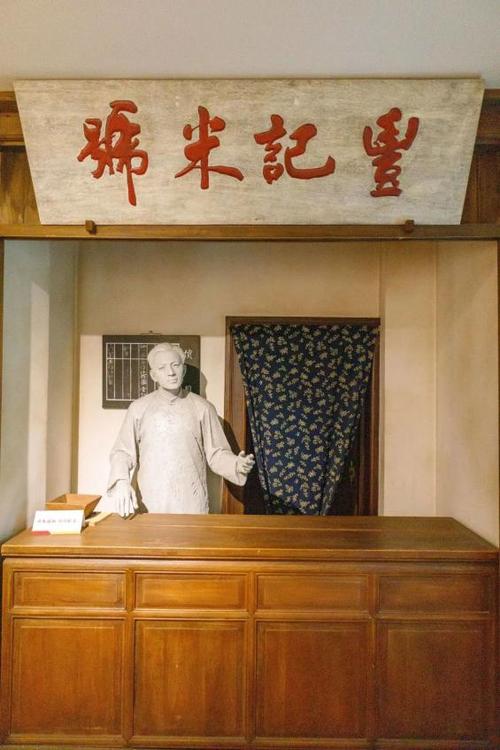 丰记米号