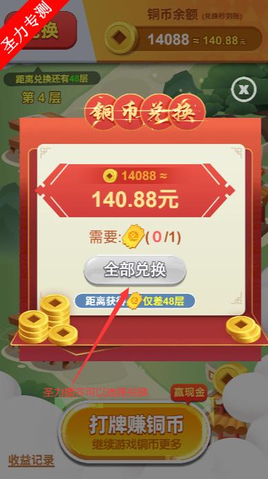 微信猎人新玩家注册现金红包