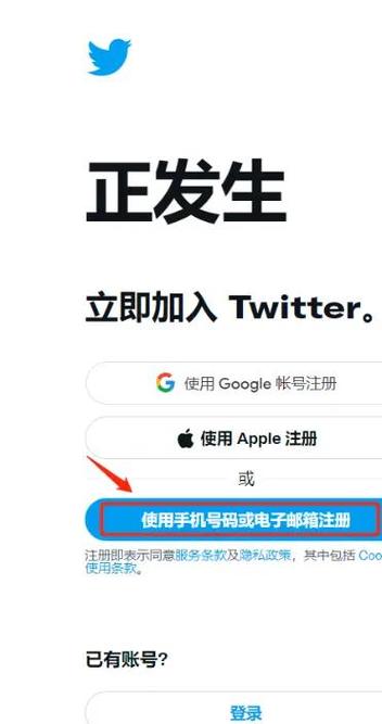 推特手机号无法注册是为什么
