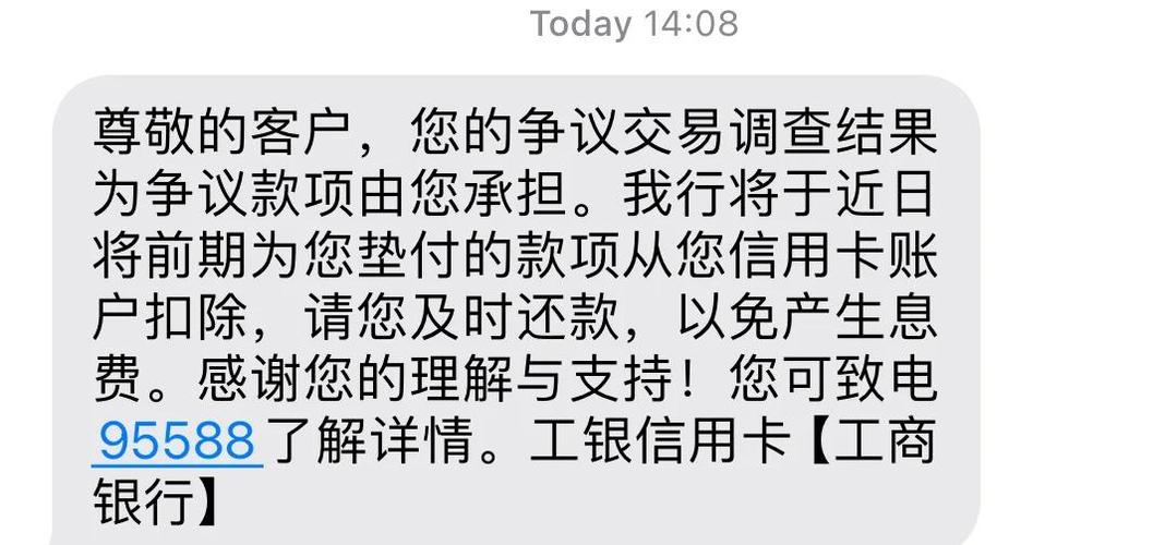 取消建行短信提醒缩略图
