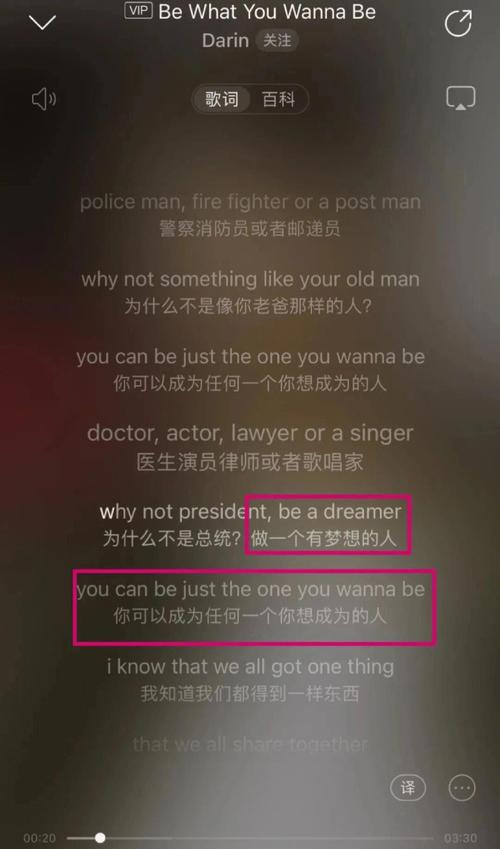 whatihavedone歌词截图