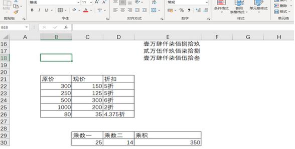excel怎么把背景弄成白色