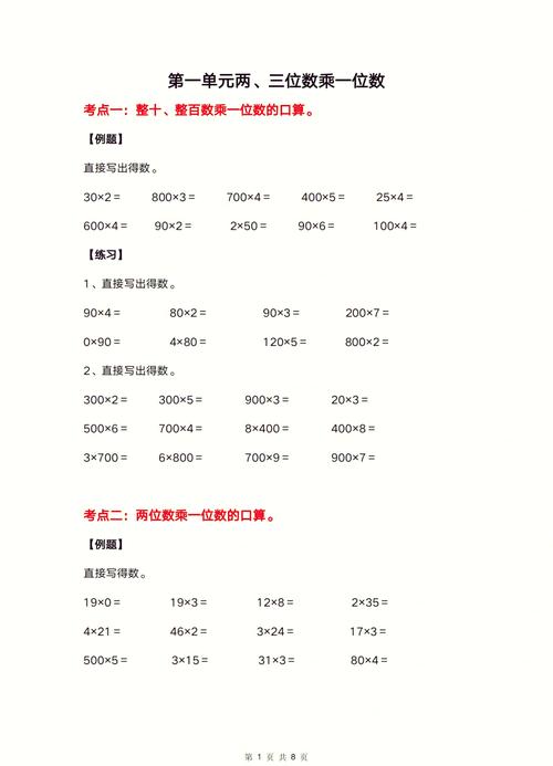 数字乘以100%怎么算