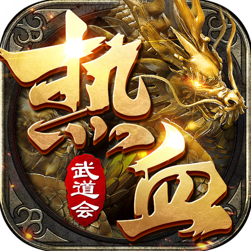 超凡武道图标