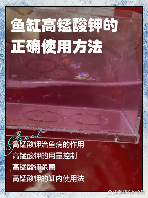 高锰酸钾配制酸缸图标