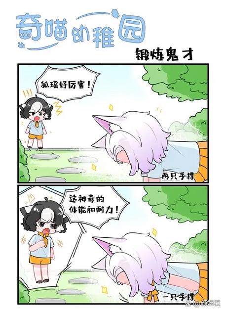 奇喵Cp聊天群(猫八两cp版)