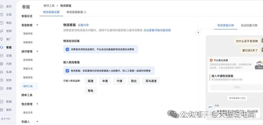千牛自动回复在哪里设置