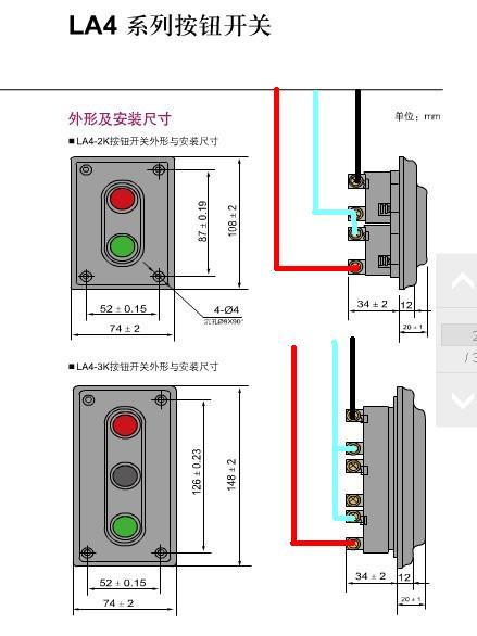 手按开关接线图实物图